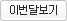 이번달보기